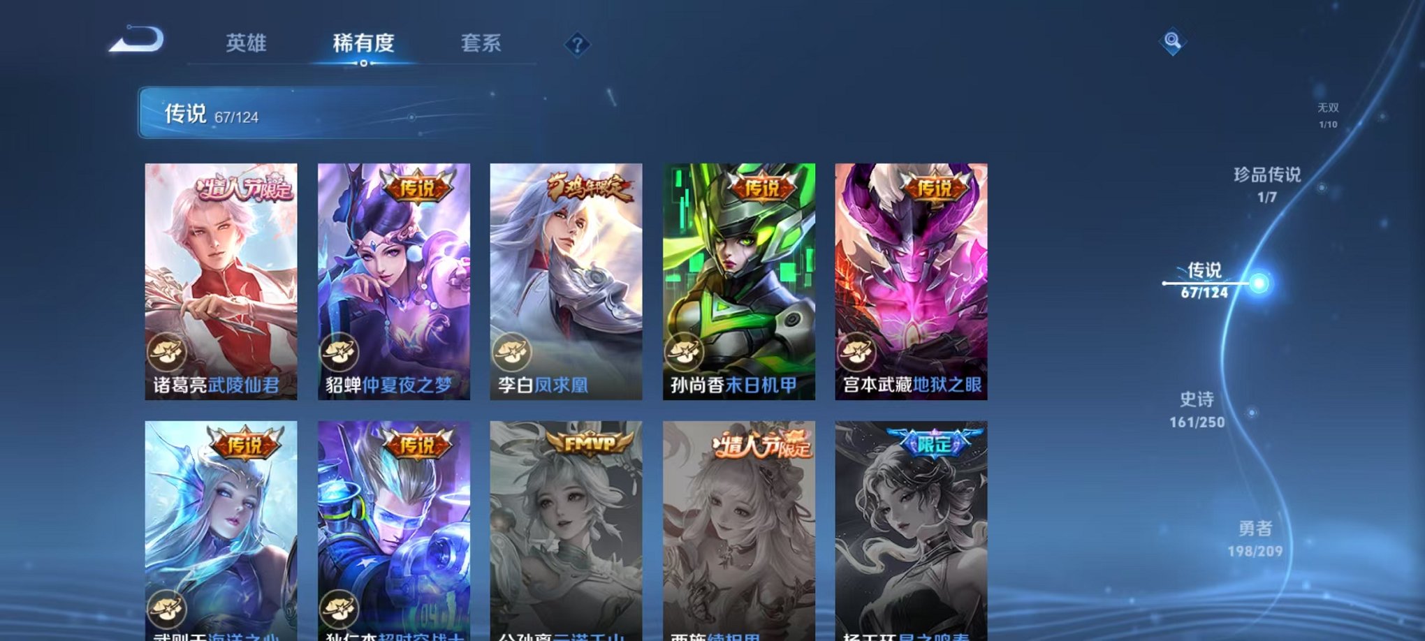 WZQM3158745王者荣耀账号详情图18 WZQM3158745王者荣耀账号详情图18
