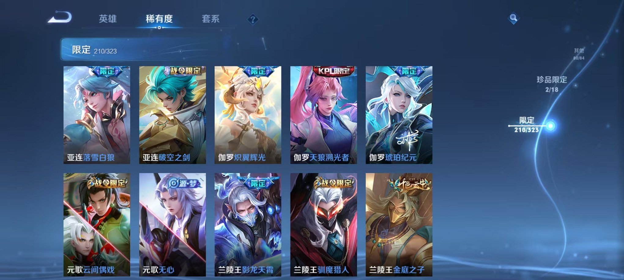 WZQM3158745王者荣耀账号详情图20 WZQM3158745王者荣耀账号详情图20