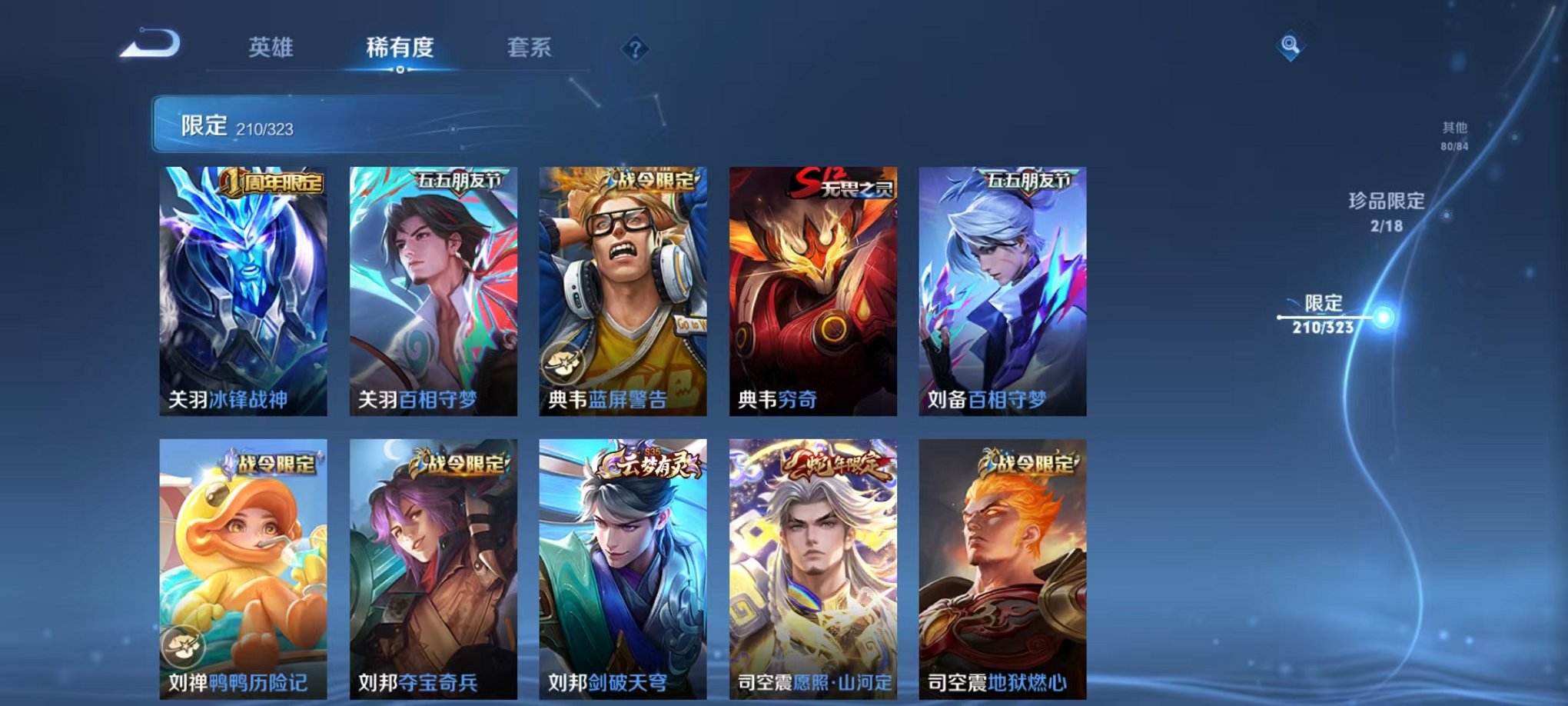WZQM3158745王者荣耀账号详情图21 WZQM3158745王者荣耀账号详情图21