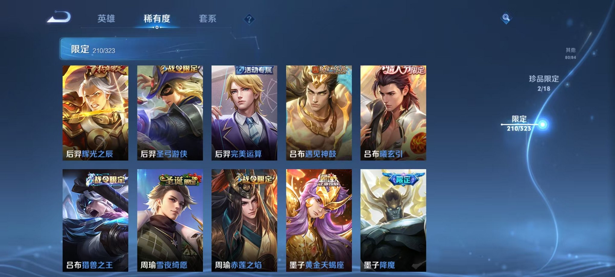 WZQM3158745王者荣耀账号详情图22 WZQM3158745王者荣耀账号详情图22