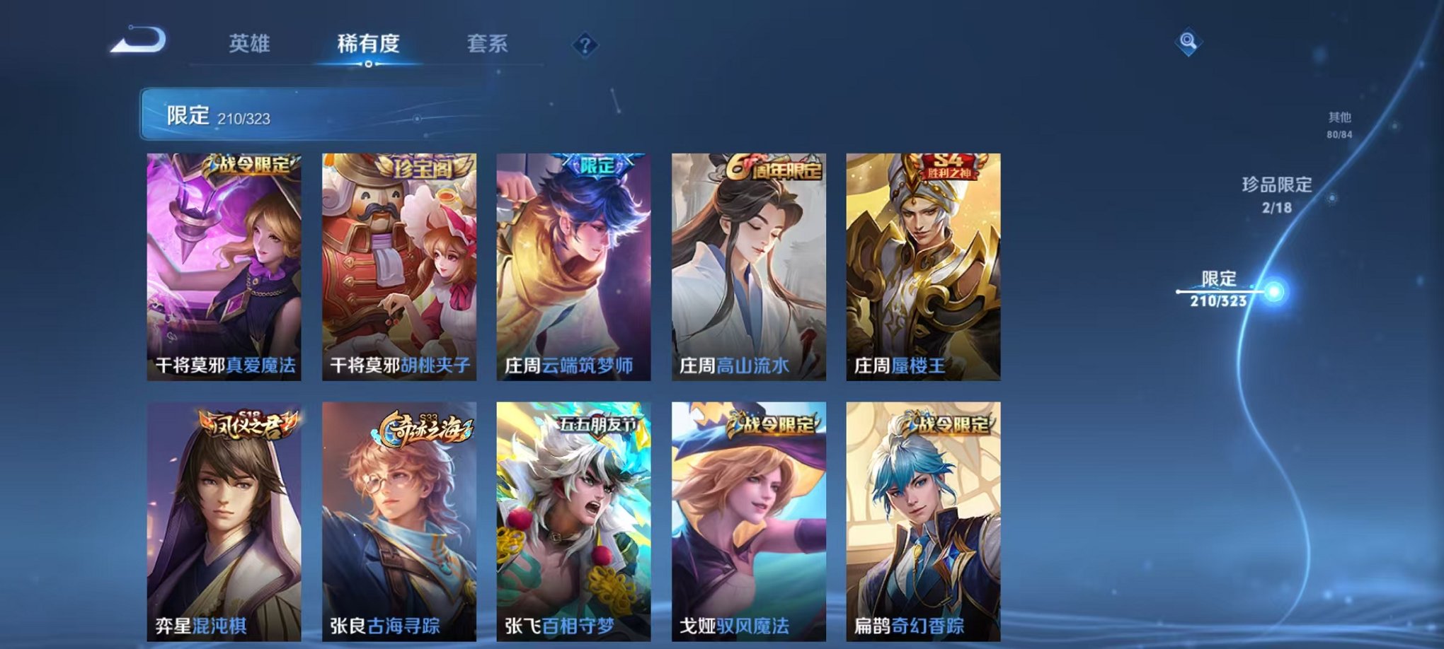 WZQM3158745王者荣耀账号详情图26 WZQM3158745王者荣耀账号详情图26