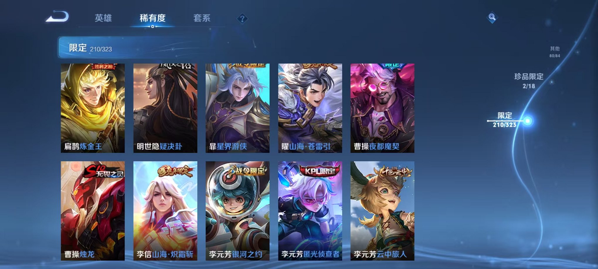 WZQM3158745王者荣耀账号详情图27 WZQM3158745王者荣耀账号详情图27