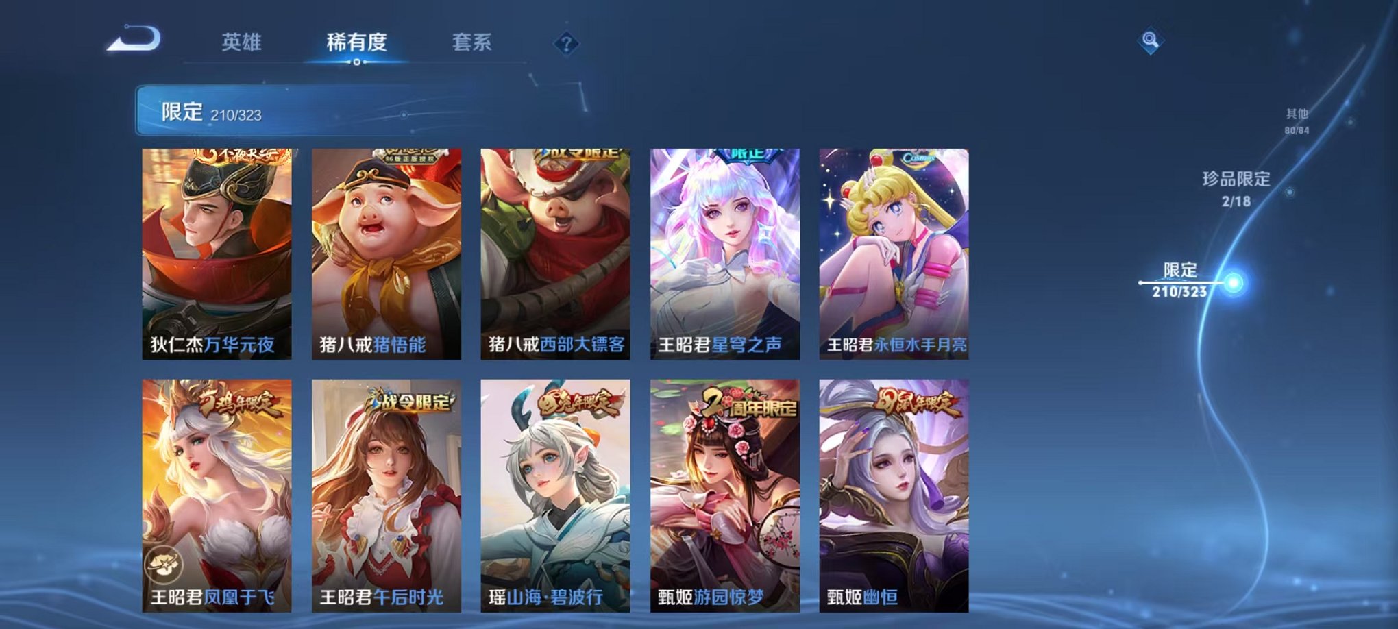 WZQM3158745王者荣耀账号详情图29 WZQM3158745王者荣耀账号详情图29