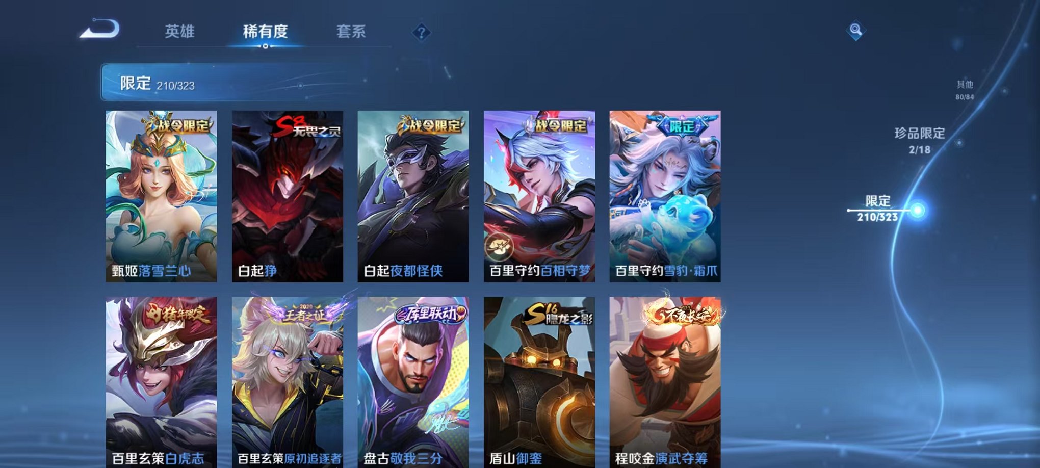 WZQM3158745王者荣耀账号详情图30 WZQM3158745王者荣耀账号详情图30