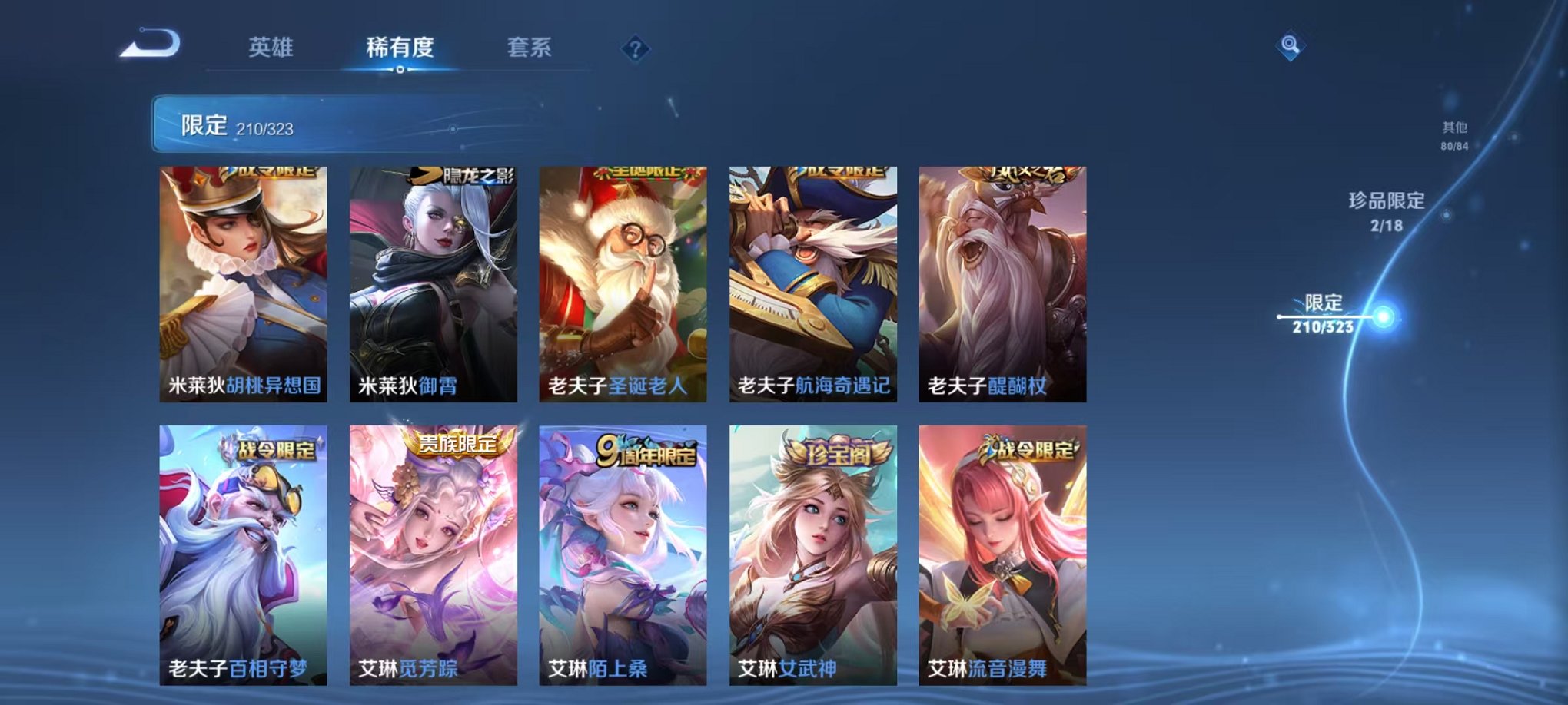 WZQM3158745王者荣耀账号详情图31 WZQM3158745王者荣耀账号详情图31