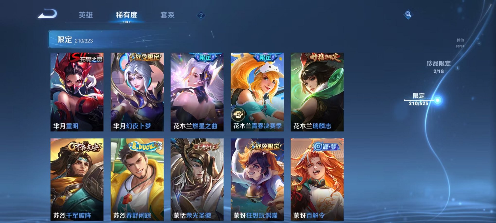 WZQM3158745王者荣耀账号详情图32 WZQM3158745王者荣耀账号详情图32