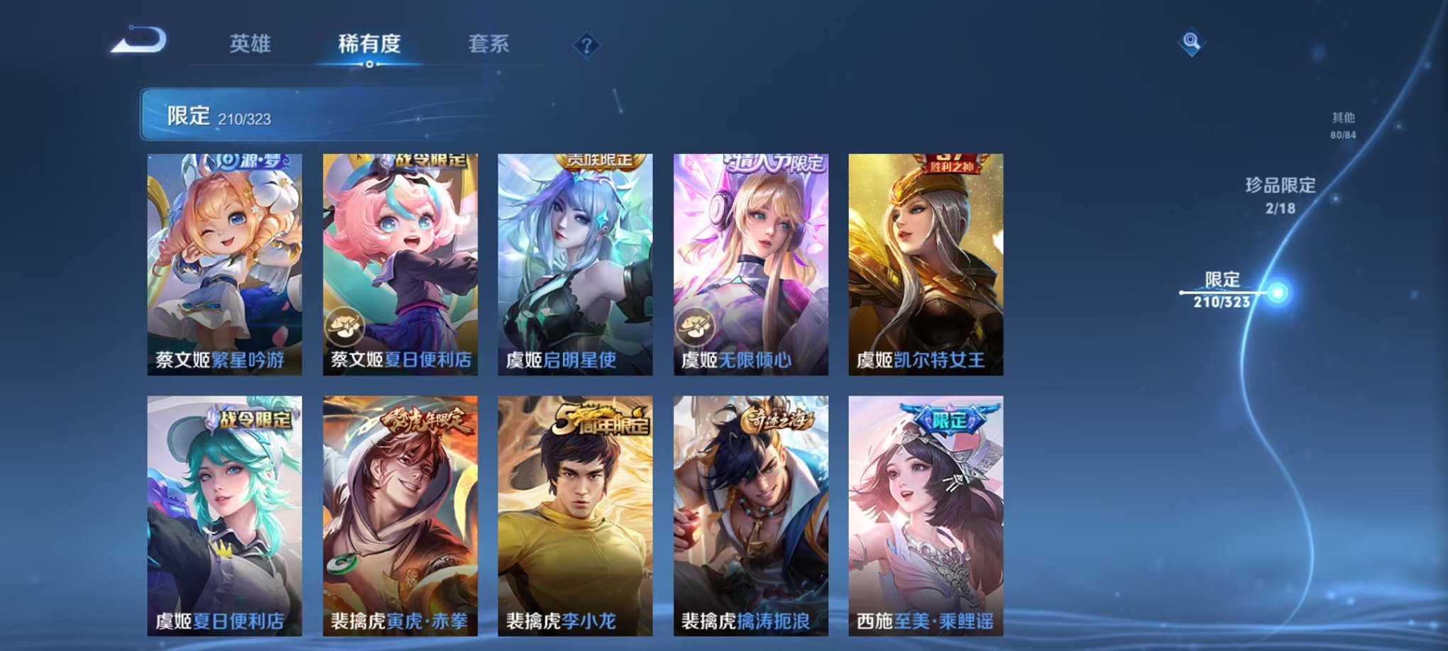 WZQM3158745王者荣耀账号详情图33 WZQM3158745王者荣耀账号详情图33