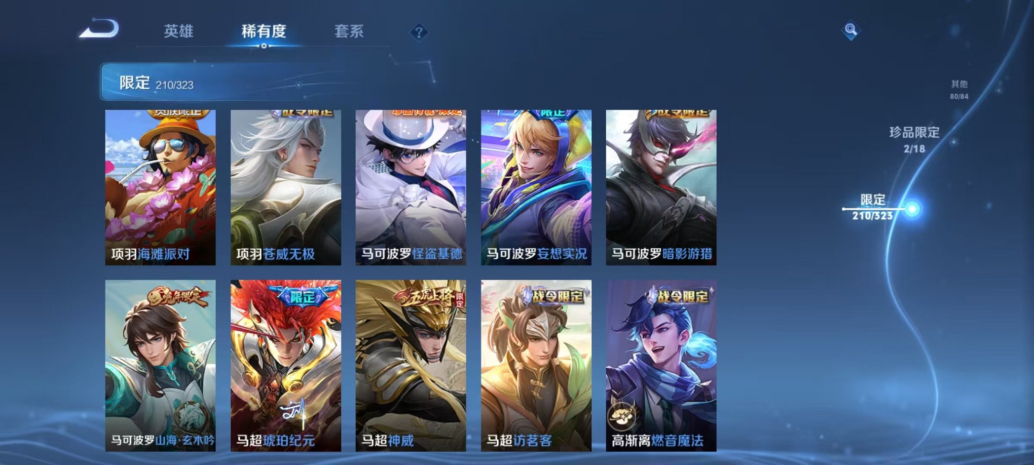 WZQM3158745王者荣耀账号详情图36 WZQM3158745王者荣耀账号详情图36