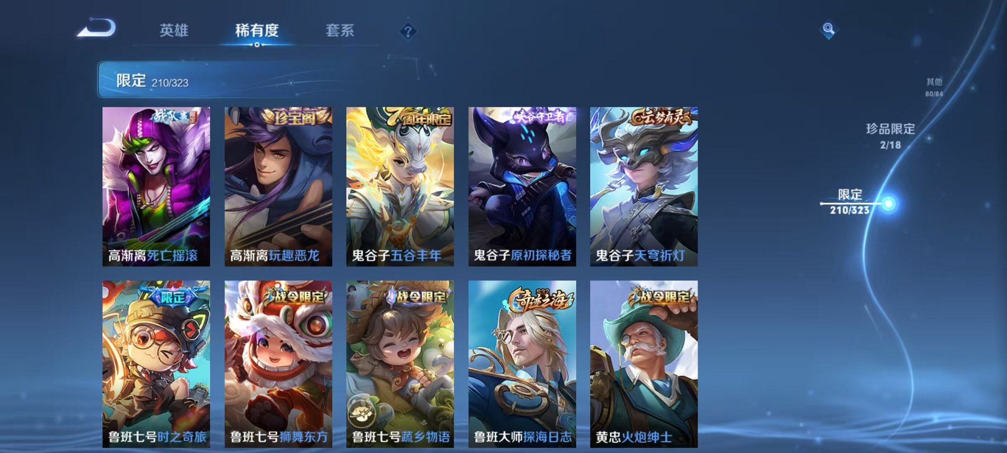WZQM3158745王者荣耀账号详情图37 WZQM3158745王者荣耀账号详情图37