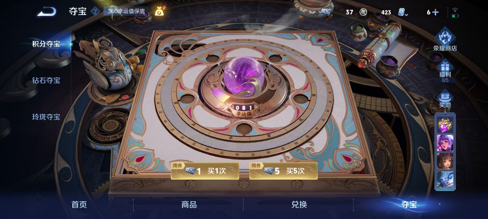 WZQM3158745王者荣耀账号详情图38 WZQM3158745王者荣耀账号详情图38