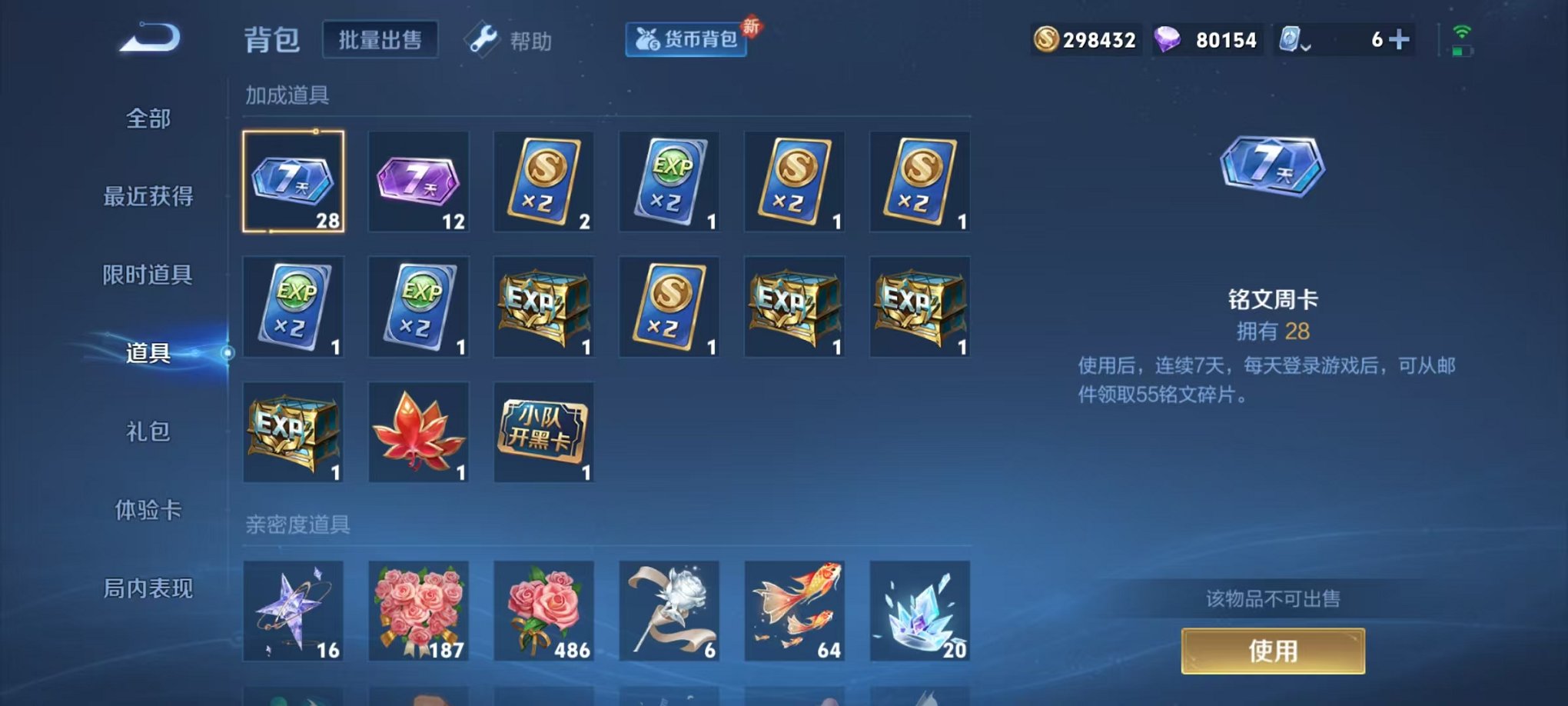 WZQM3158745王者荣耀账号详情图39 WZQM3158745王者荣耀账号详情图39