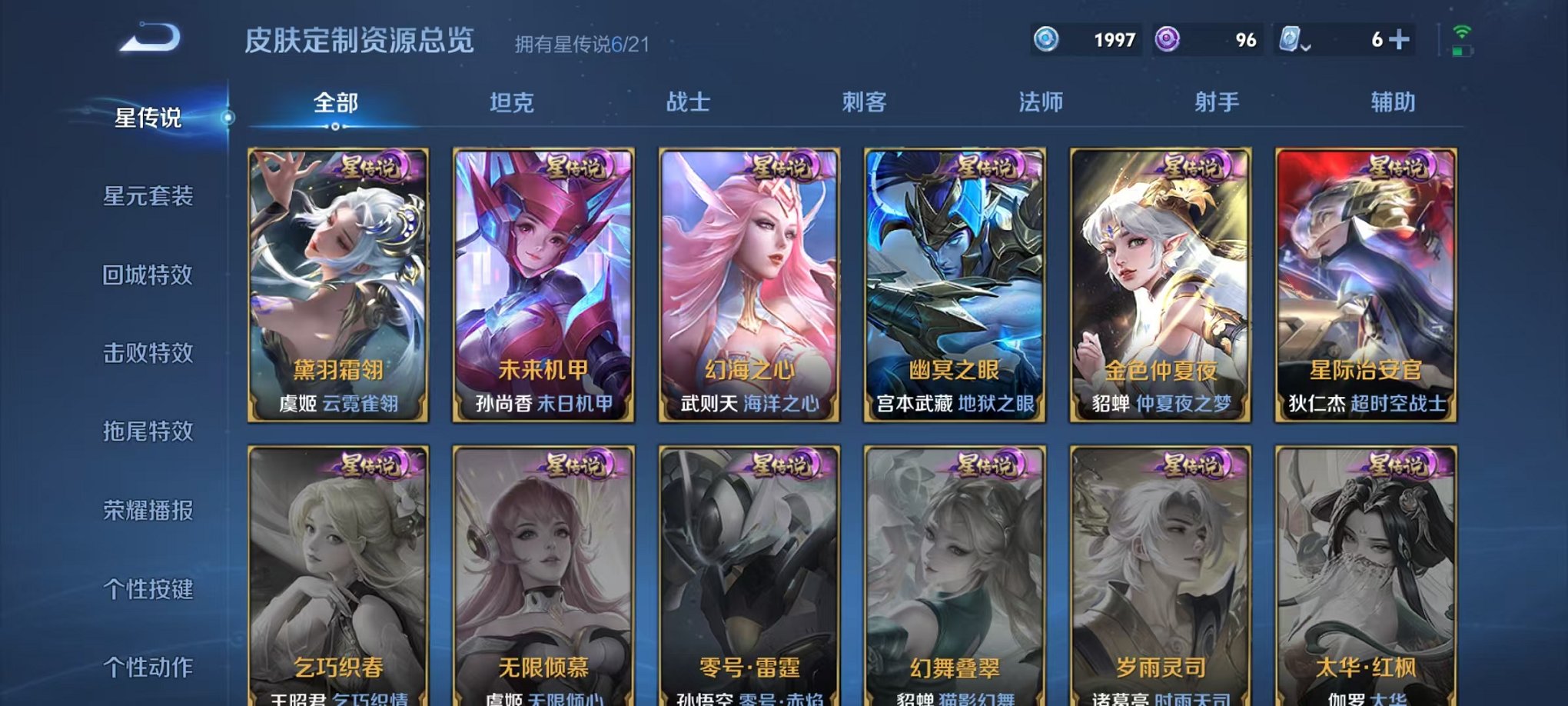 WZQM3158745王者荣耀账号详情图40 WZQM3158745王者荣耀账号详情图40