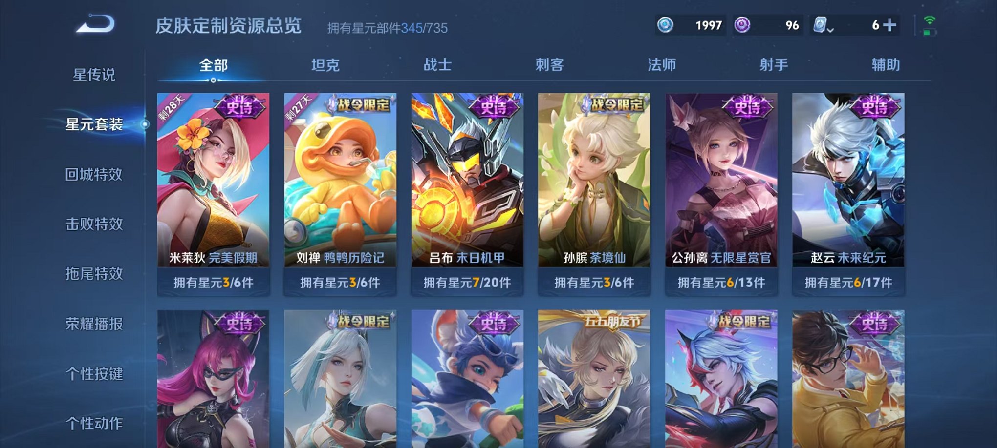 WZQM3158745王者荣耀账号详情图41 WZQM3158745王者荣耀账号详情图41
