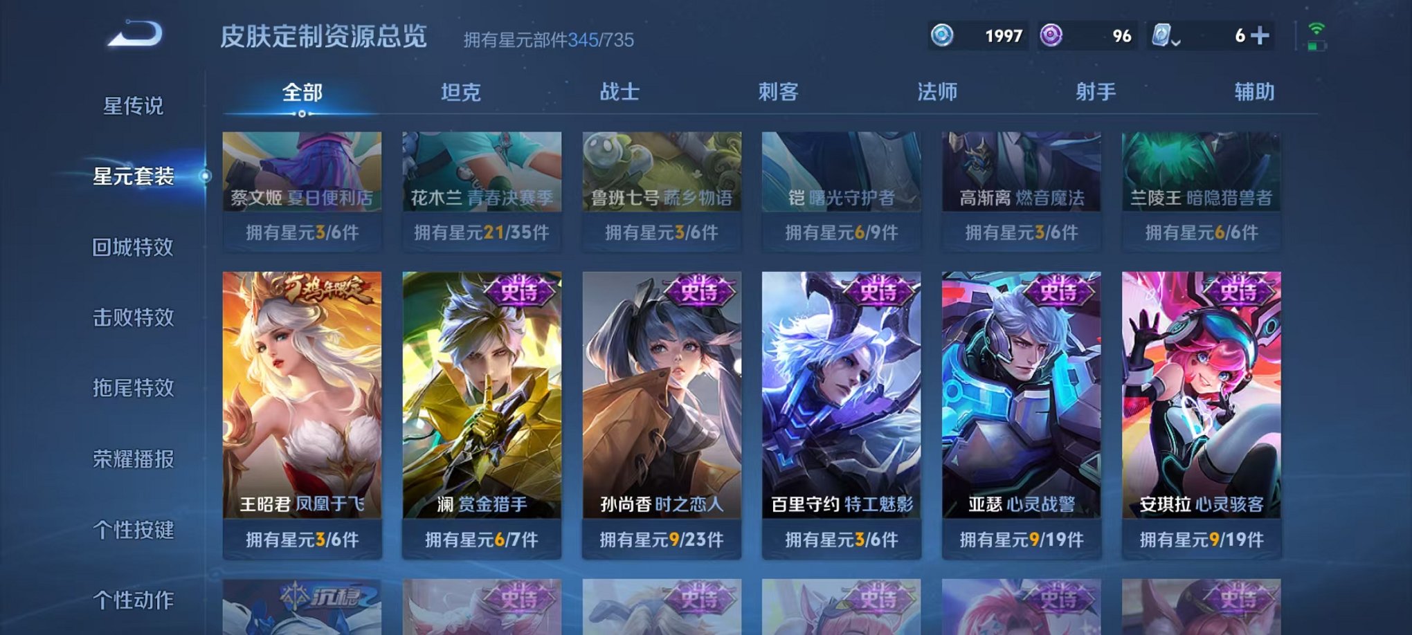 WZQM3158745王者荣耀账号详情图42 WZQM3158745王者荣耀账号详情图42