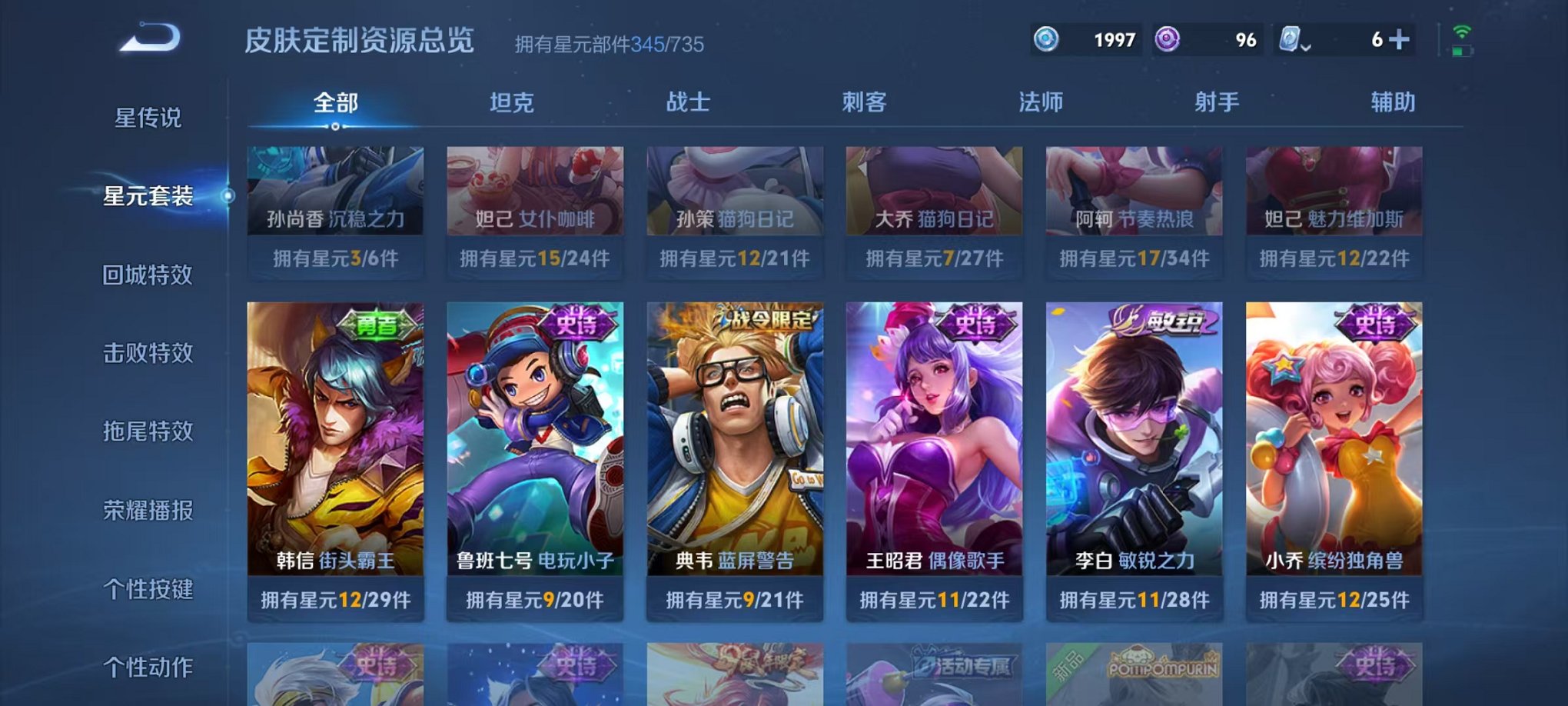 WZQM3158745王者荣耀账号详情图43 WZQM3158745王者荣耀账号详情图43