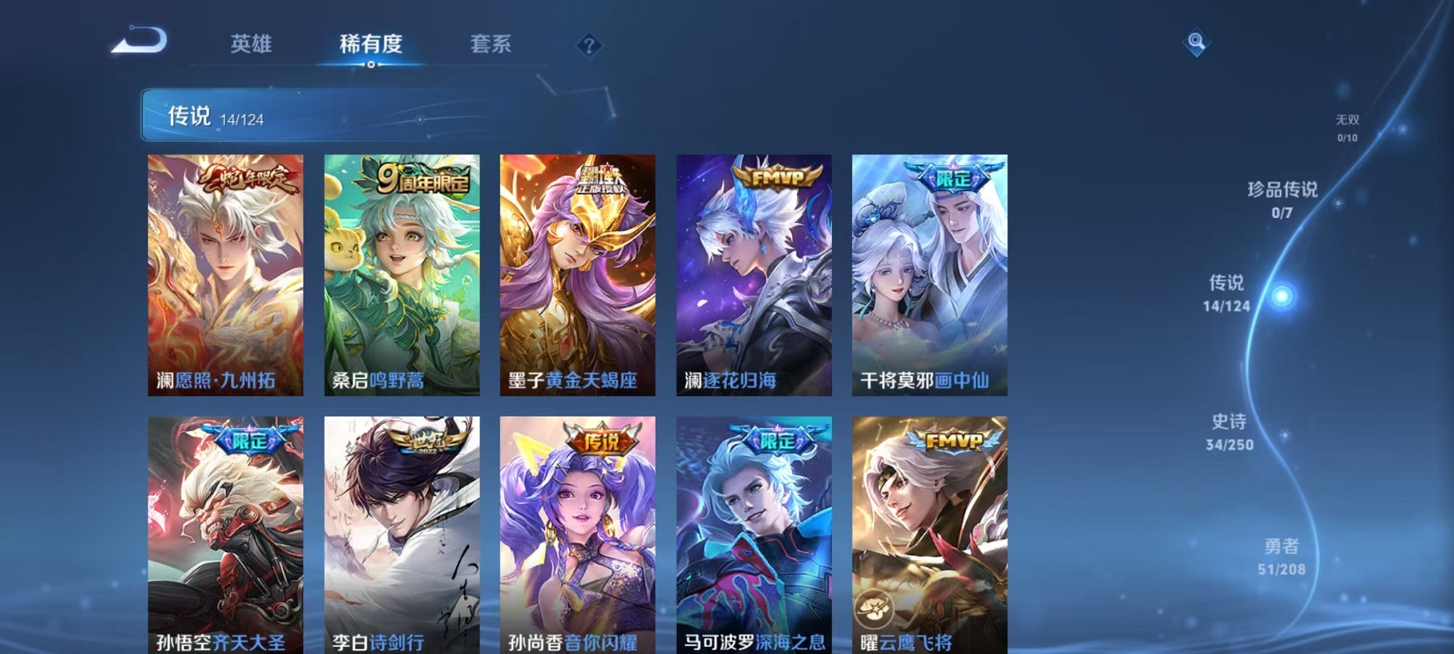 WZQM3158742王者荣耀账号详情图3