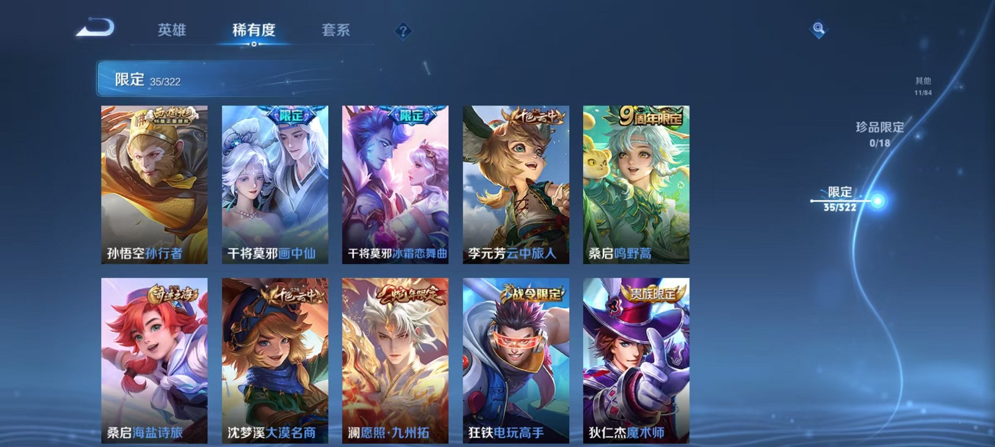 WZQM3158742王者荣耀账号详情图4