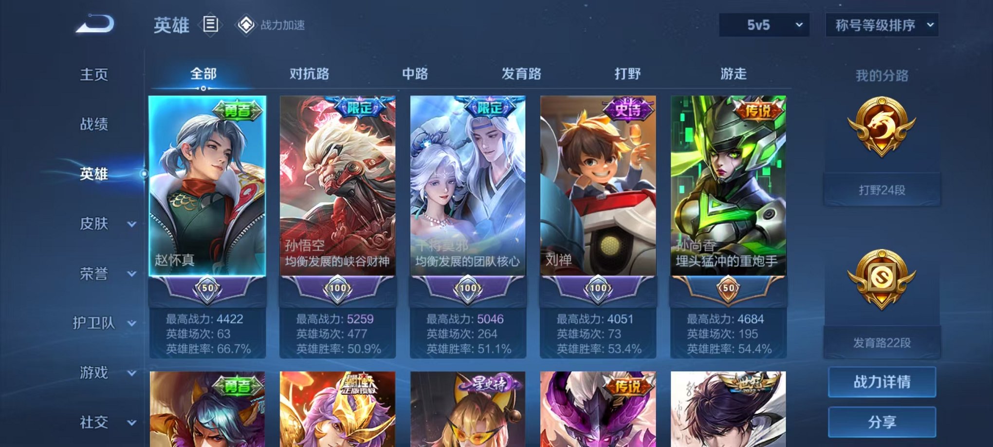 WZQM3158742王者荣耀账号详情图6