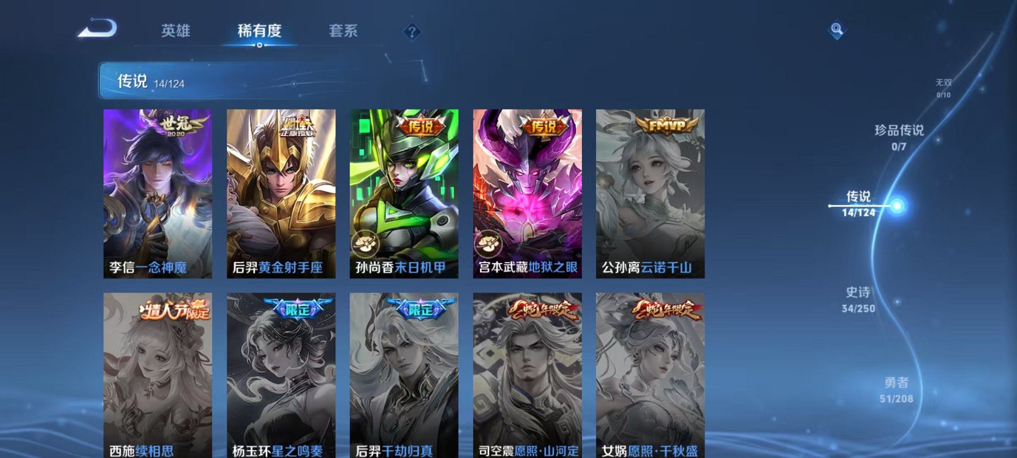 WZQM3158742王者荣耀账号详情图9