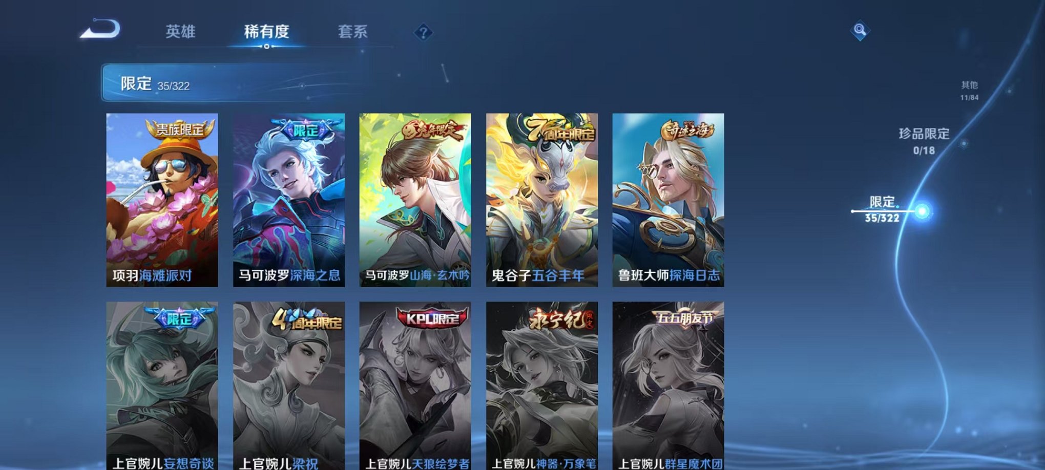 WZQM3158742王者荣耀账号详情图12