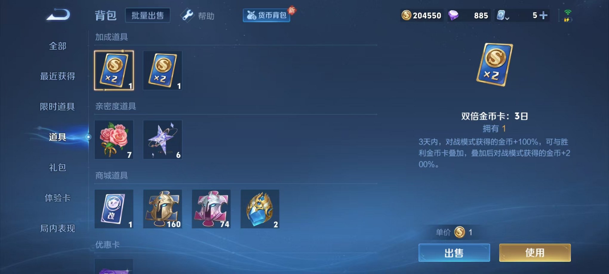 WZQM3158742王者荣耀账号详情图13