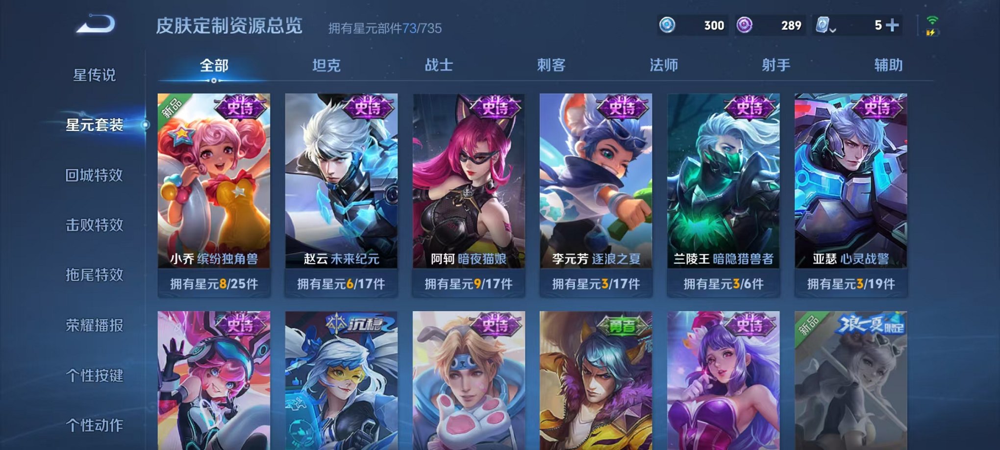 WZQM3158742王者荣耀账号详情图14