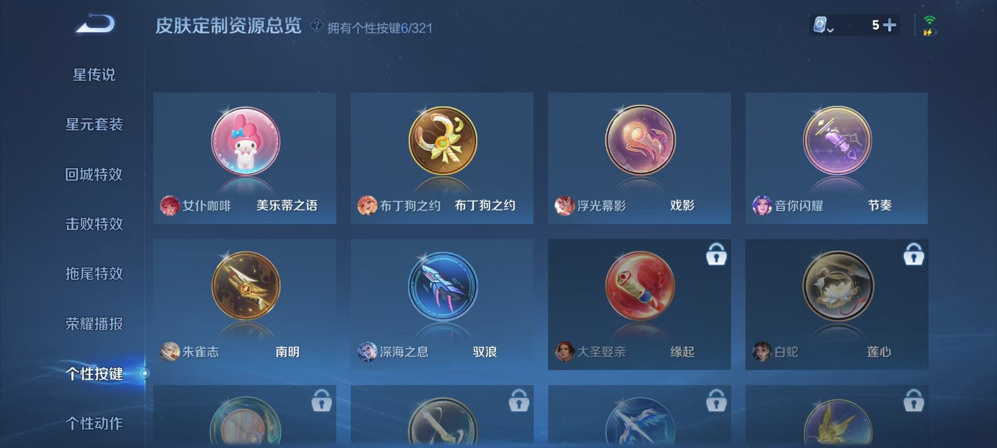 WZQM3158742王者荣耀账号详情图15
