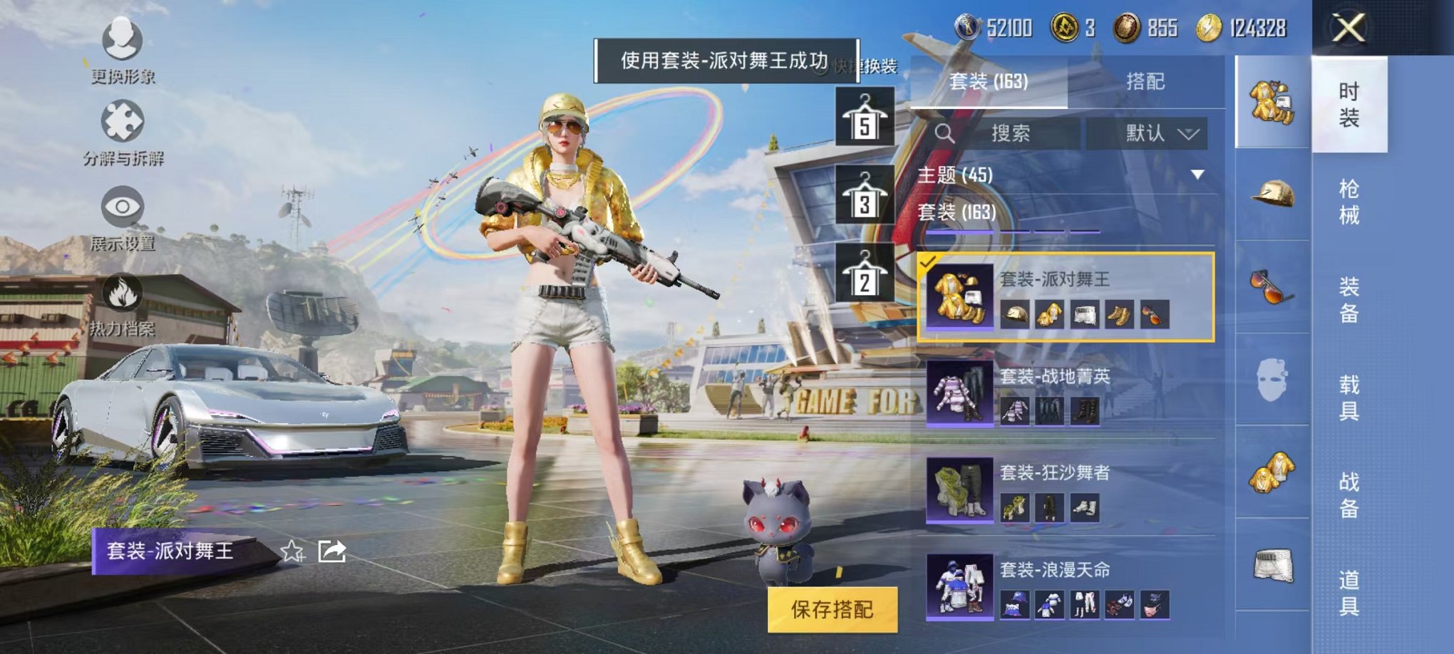 HPQM3257454和平精英账号详情图4 HPQM3257454和平精英账号详情图4