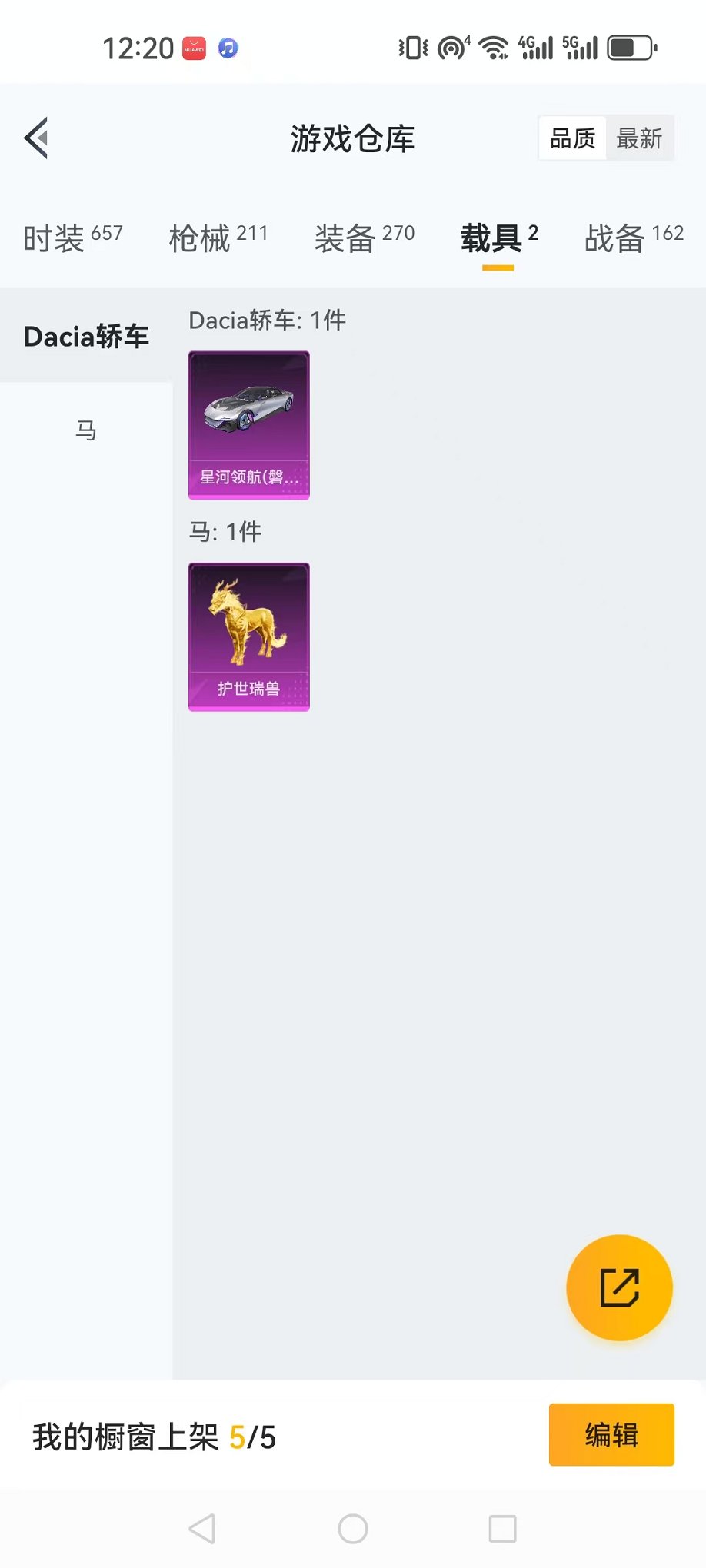 HPQM3257454和平精英账号详情图7 HPQM3257454和平精英账号详情图7