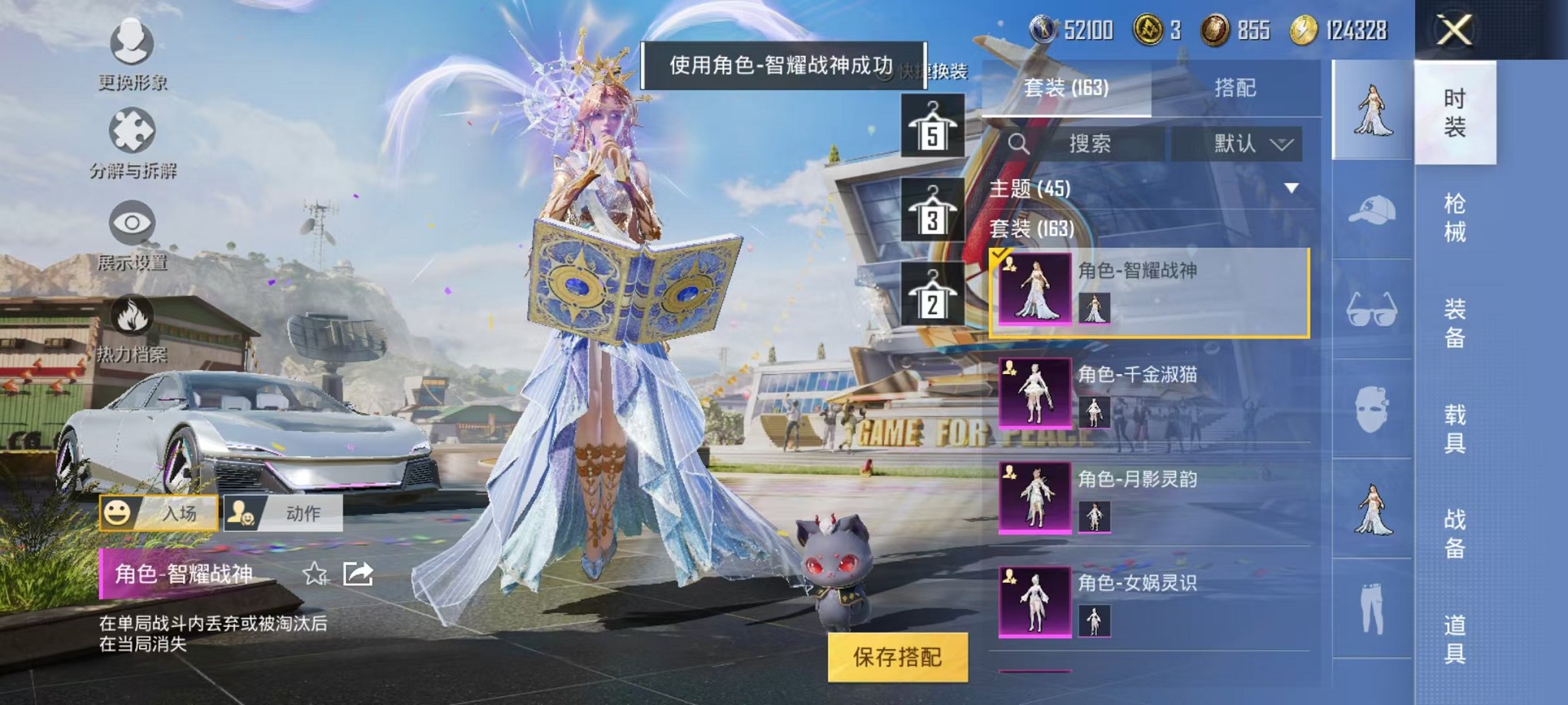 HPQM3257454和平精英账号详情图9 HPQM3257454和平精英账号详情图9