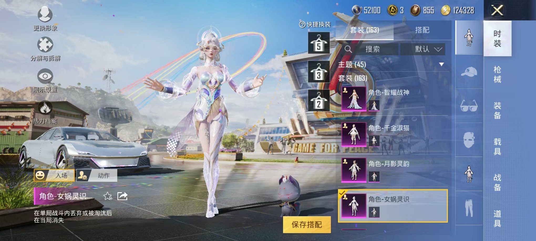 HPQM3257454和平精英账号详情图10 HPQM3257454和平精英账号详情图10
