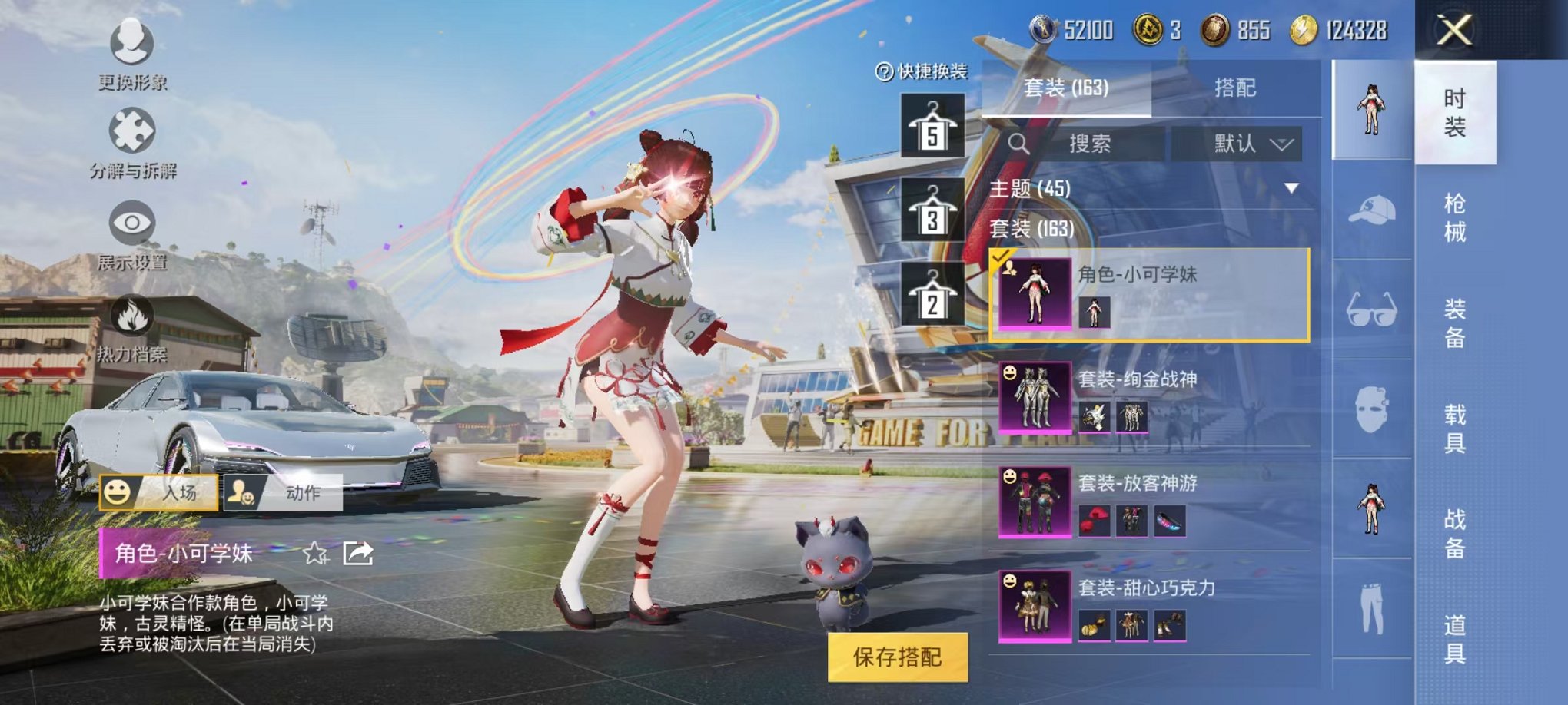 HPQM3257454和平精英账号详情图11 HPQM3257454和平精英账号详情图11