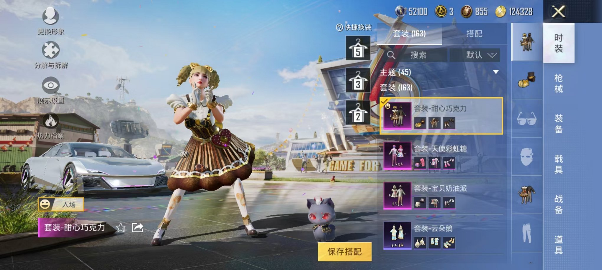 HPQM3257454和平精英账号详情图12 HPQM3257454和平精英账号详情图12
