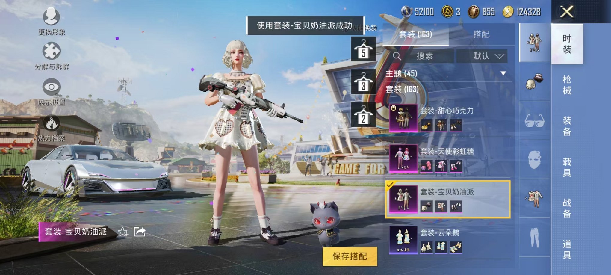 HPQM3257454和平精英账号详情图13 HPQM3257454和平精英账号详情图13