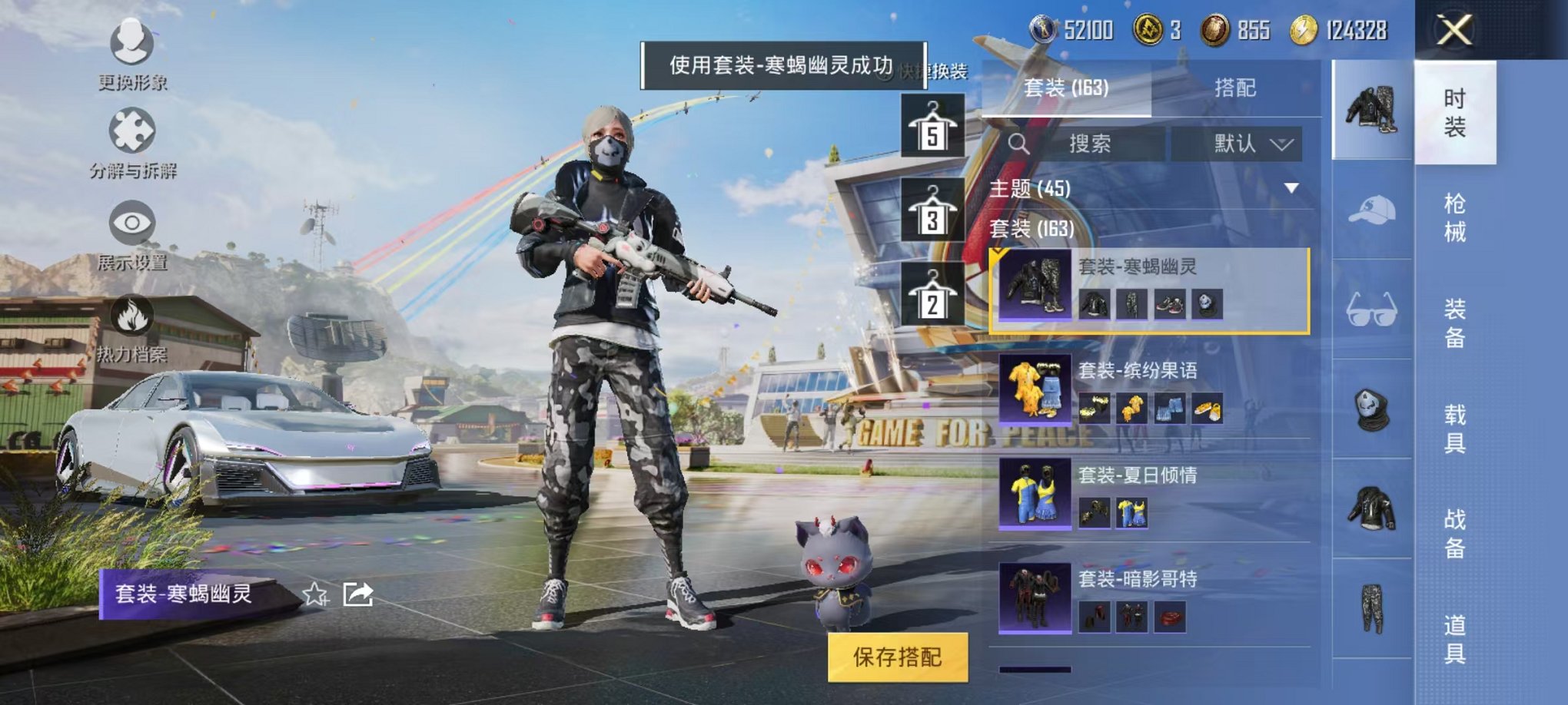 HPQM3257454和平精英账号详情图15 HPQM3257454和平精英账号详情图15