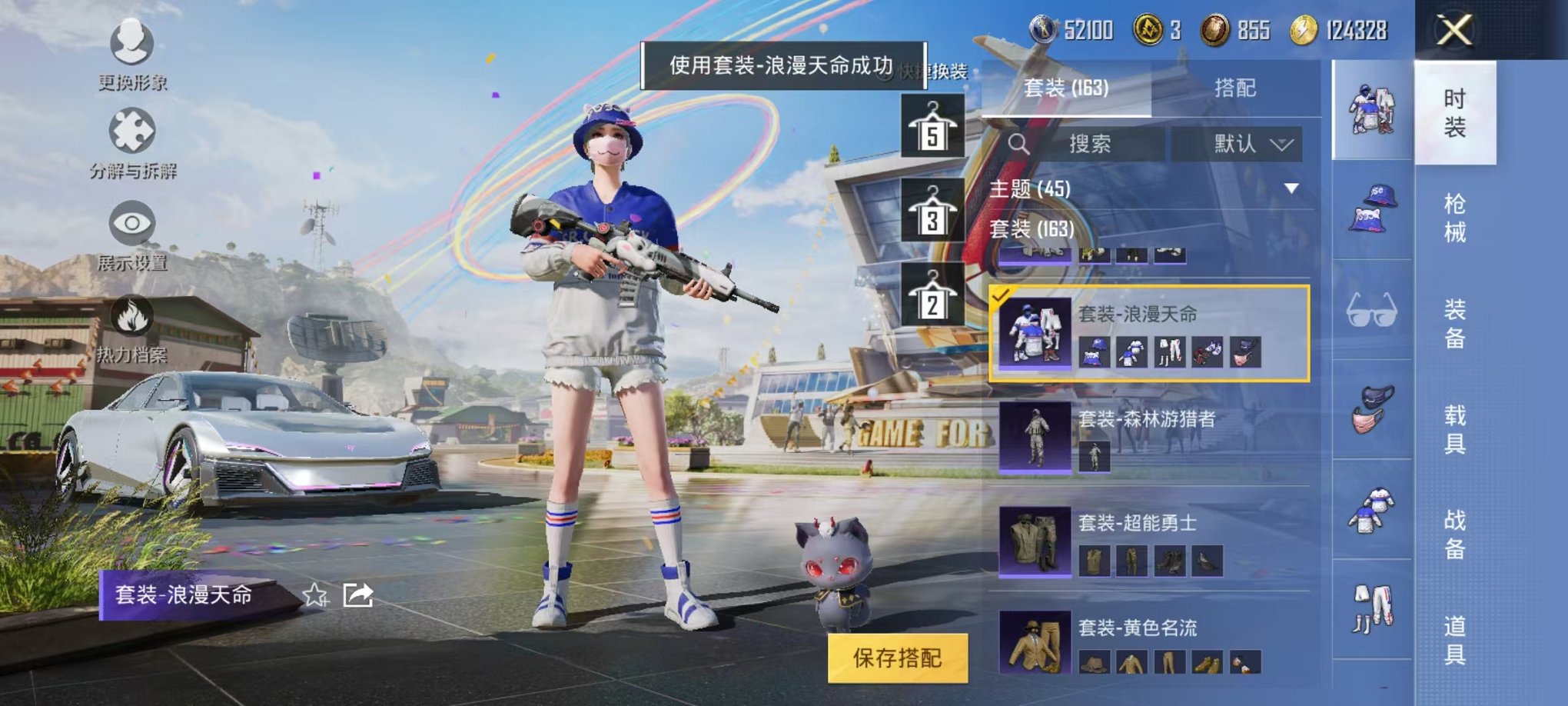 HPQM3257454和平精英账号详情图16 HPQM3257454和平精英账号详情图16