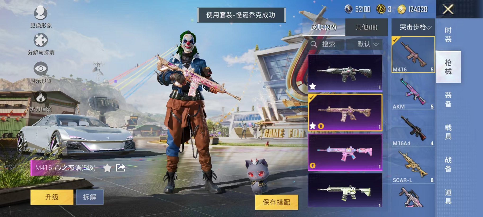 HPQM3257454和平精英账号详情图17 HPQM3257454和平精英账号详情图17