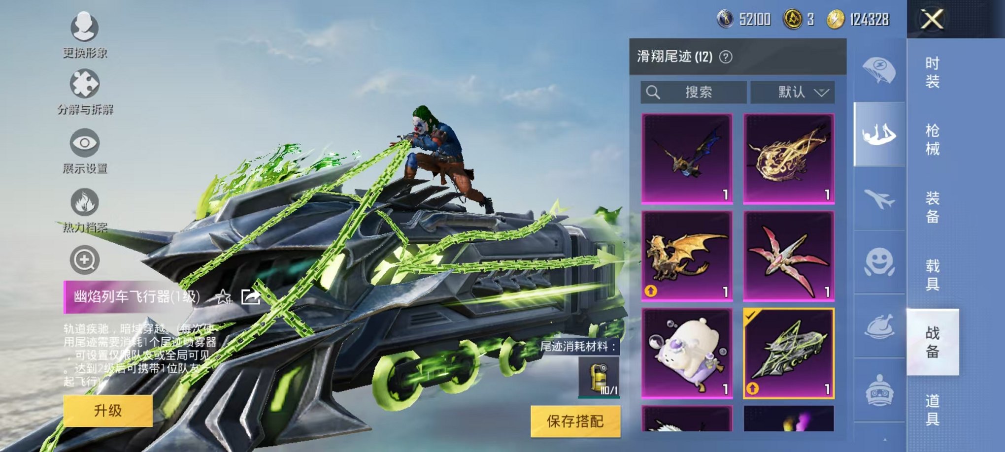 HPQM3257454和平精英账号详情图25 HPQM3257454和平精英账号详情图25