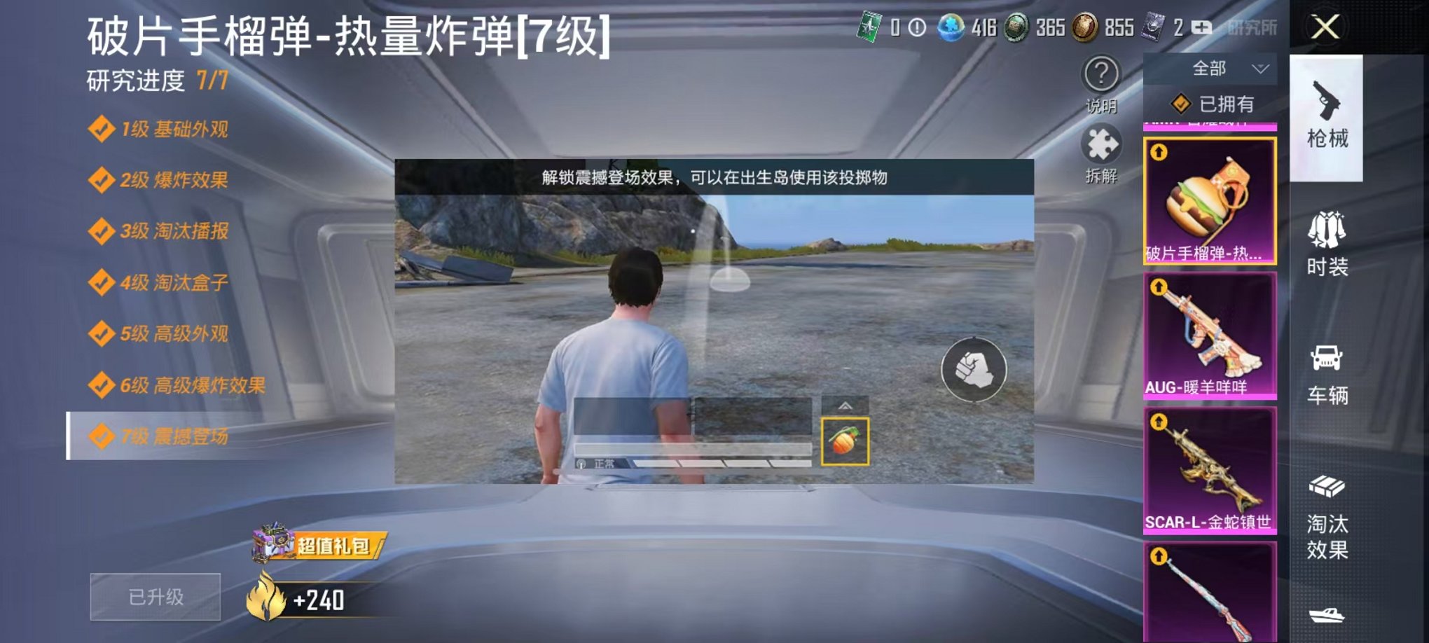 HPQM3257454和平精英账号详情图27 HPQM3257454和平精英账号详情图27