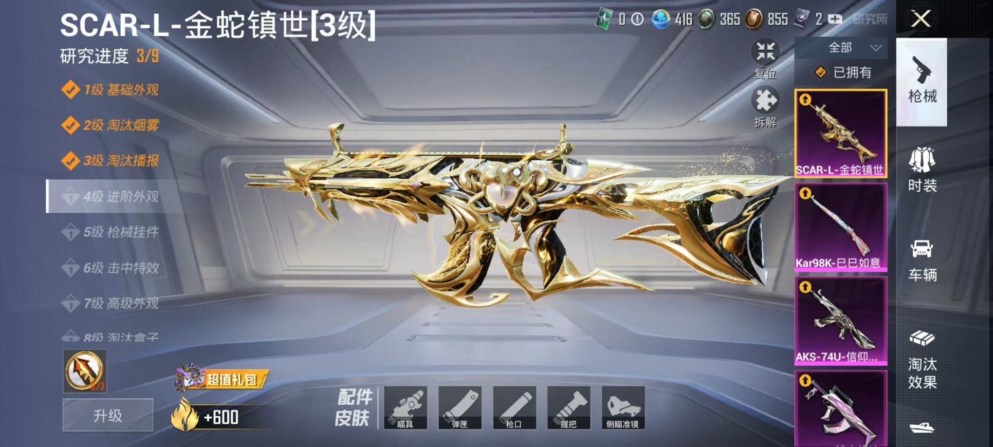 HPQM3257454和平精英账号详情图28 HPQM3257454和平精英账号详情图28