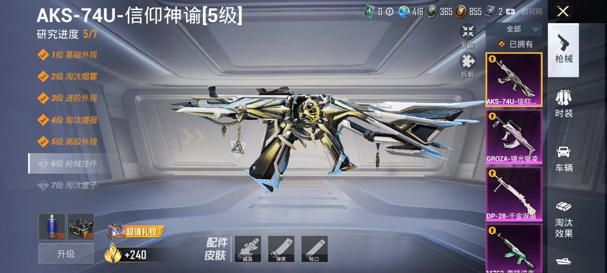 HPQM3257454和平精英账号详情图29 HPQM3257454和平精英账号详情图29