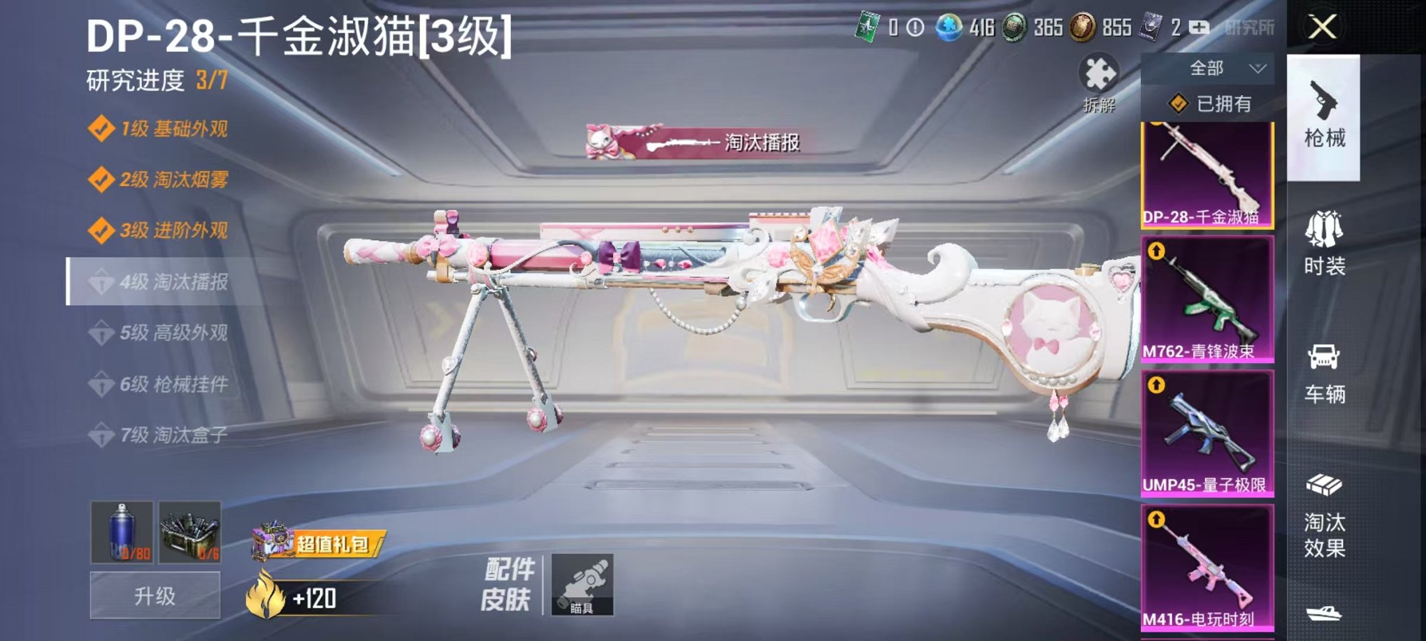 HPQM3257454和平精英账号详情图30 HPQM3257454和平精英账号详情图30