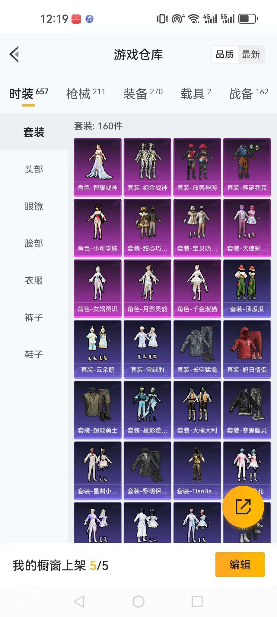 HPQM3257454和平精英账号详情图33 HPQM3257454和平精英账号详情图33