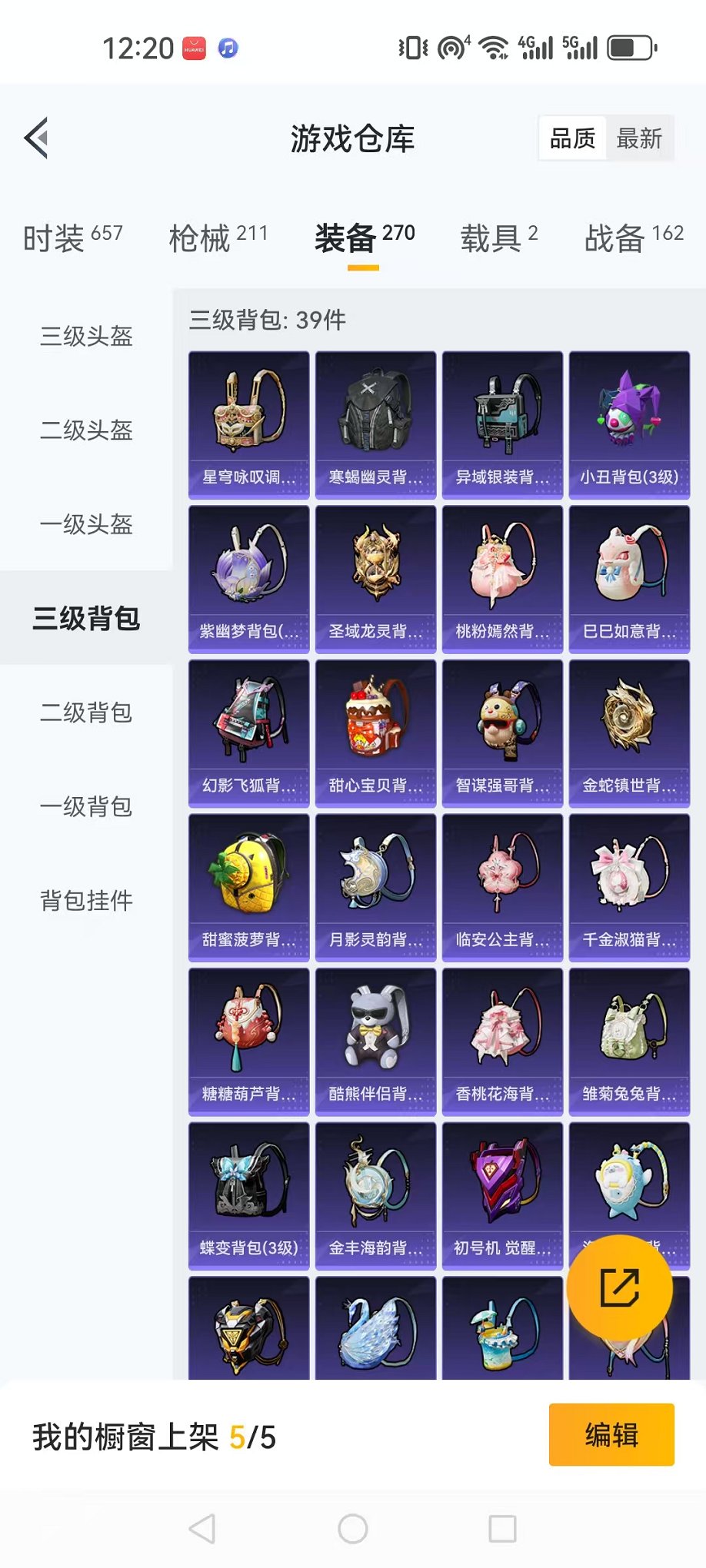 HPQM3257454和平精英账号详情图39 HPQM3257454和平精英账号详情图39
