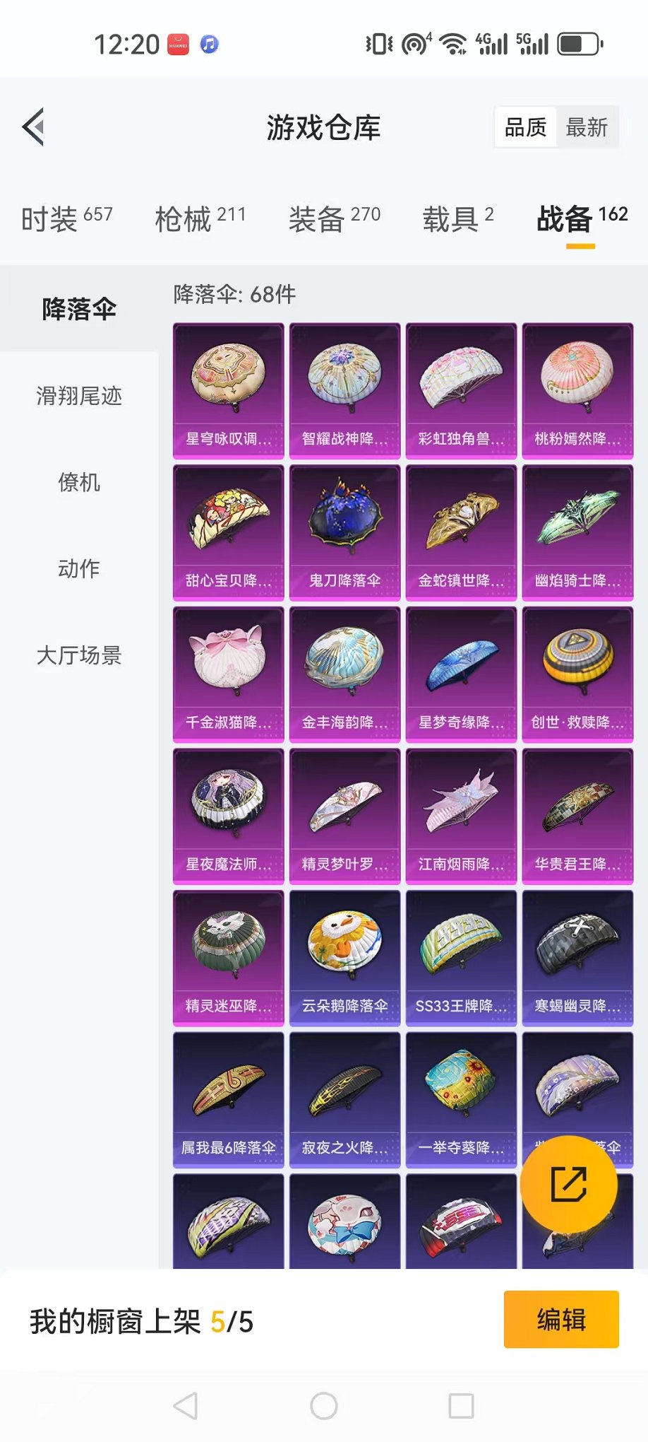HPQM3257454和平精英账号详情图40 HPQM3257454和平精英账号详情图40