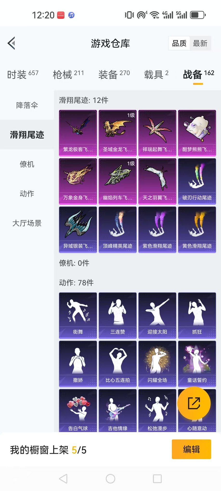 HPQM3257454和平精英账号详情图41 HPQM3257454和平精英账号详情图41