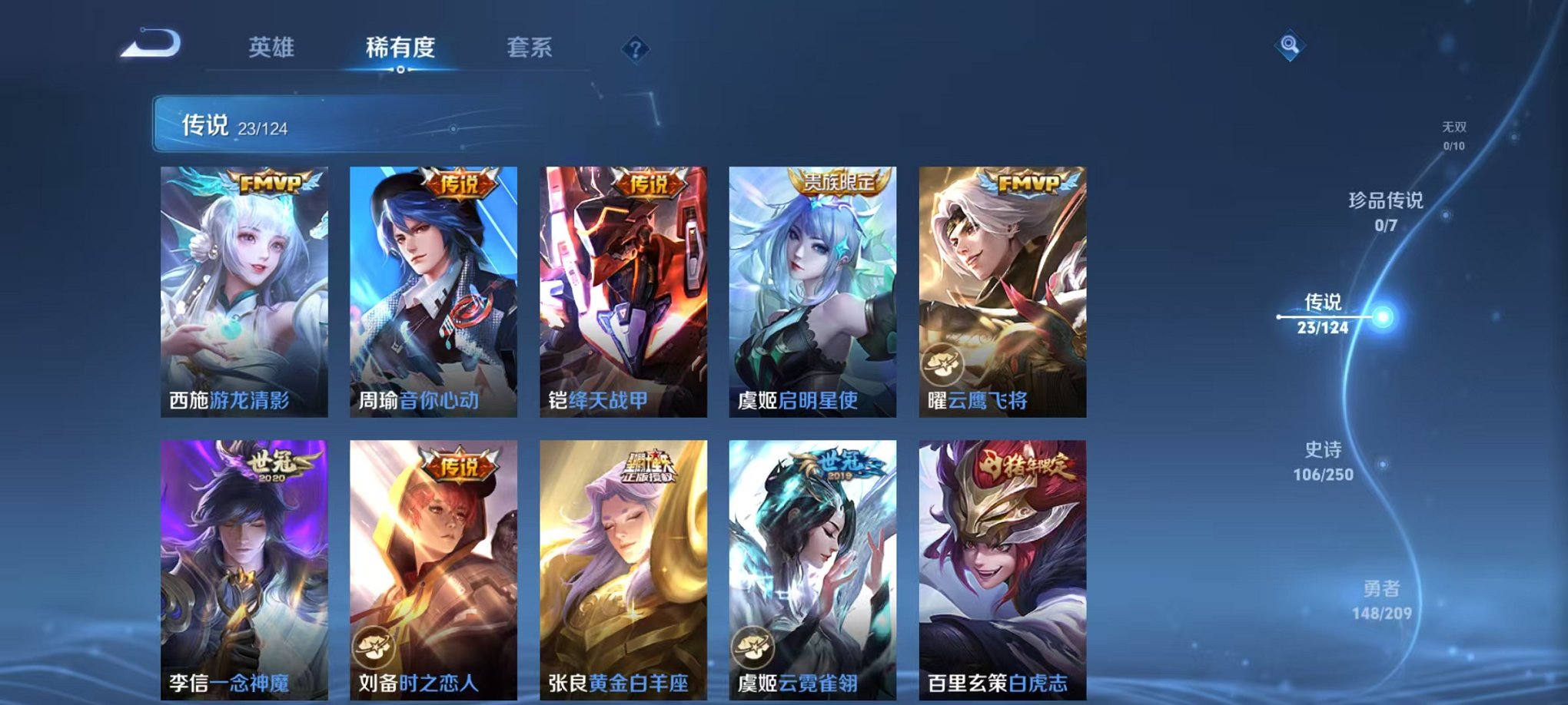 WZQM3158769王者荣耀账号详情图3