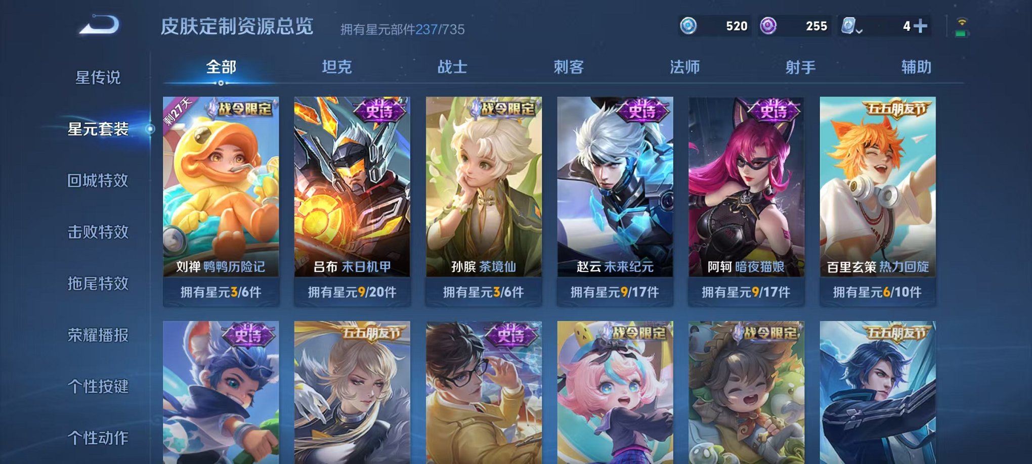 WZQM3158769王者荣耀账号详情图5