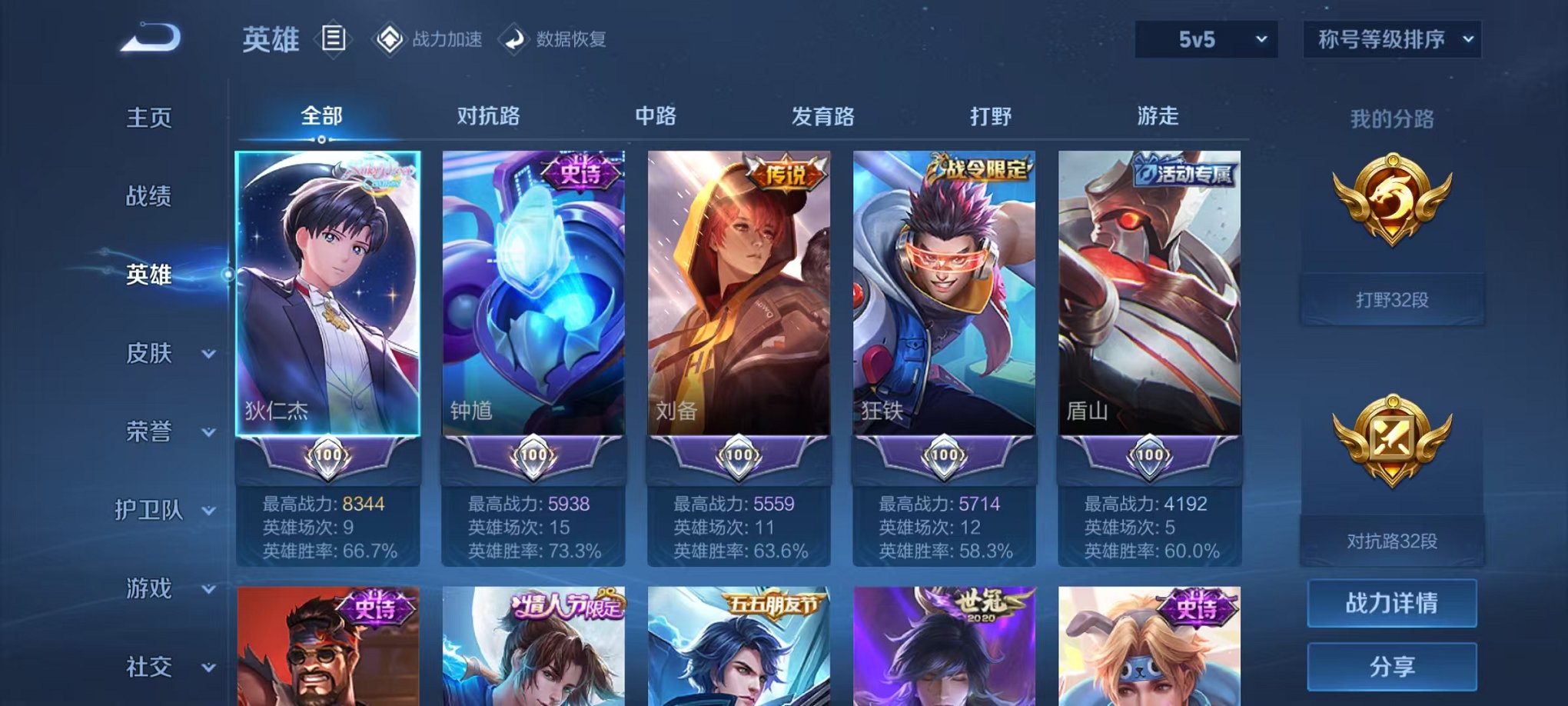 WZQM3158769王者荣耀账号详情图6
