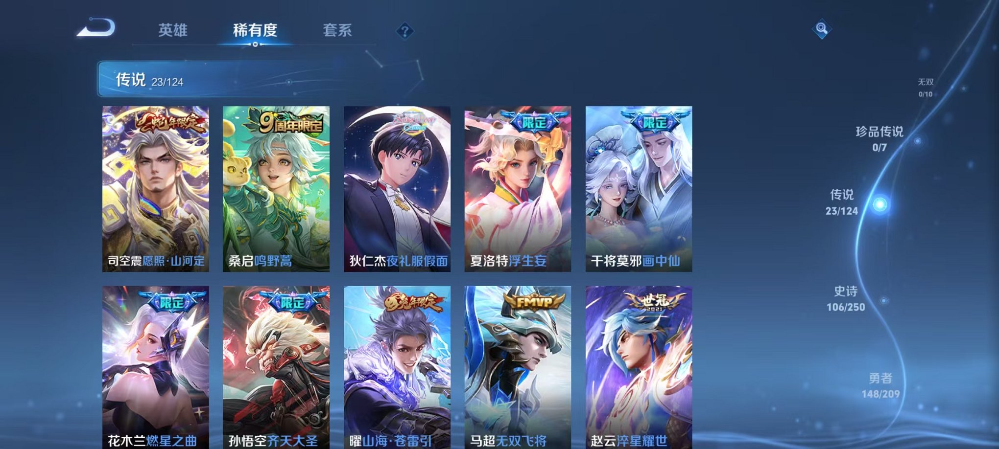 WZQM3158769王者荣耀账号详情图9